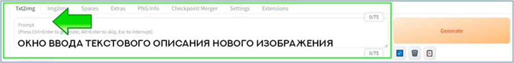 Stable Diffusion WebUI Forge: Шаг 4. Первый запуск и тест моделей FLUX.1 - 9